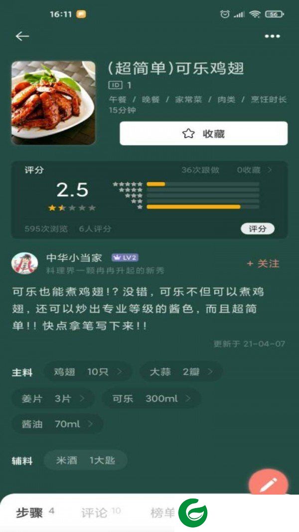 刷机之家