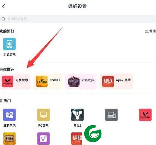 无畏契约助手