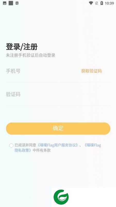 噗噗Flag官方下载_噗噗Flag正版下载1.4.4
