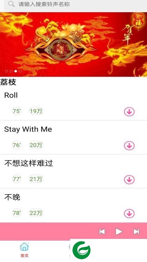 刷机之家