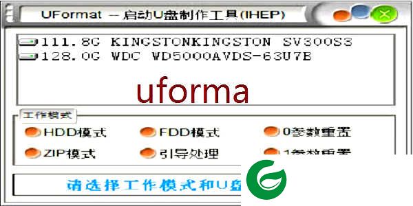 uformat中文版下载_uformat最新版下载