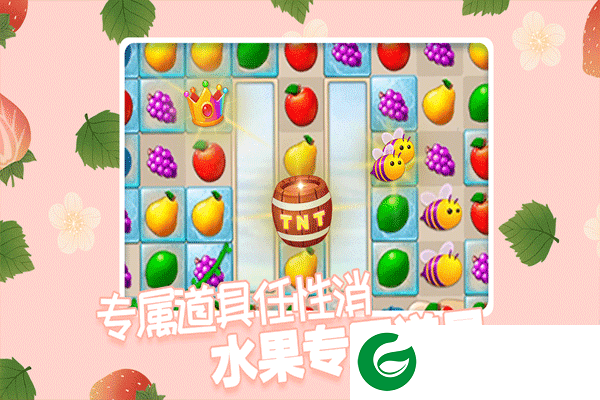 果缤纷乐园游戏安卓版下载-果缤纷乐园游戏下载1.0.6-