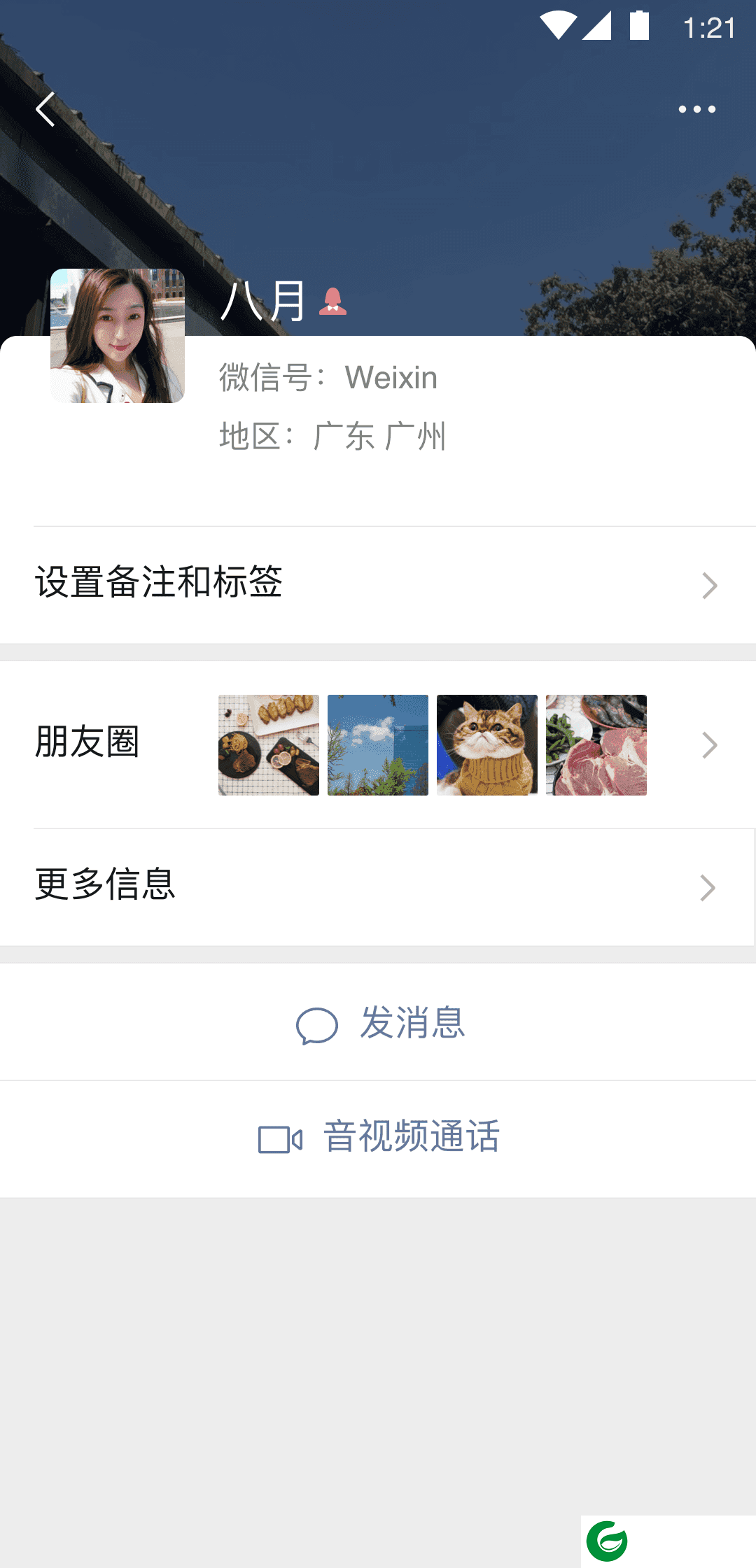 微信8.0版本下载安装-微信安卓版本下载