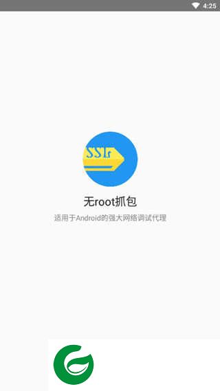 无root抓包软件下载_无root抓包软件免费版下载1.7.2