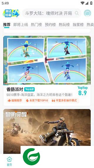 toptap下载安装_toptap下载官方版2.69.4-rel#100000