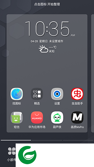 Lenovo Launcher下载-Lenovo Launcher乐桌面下载v7.0.278