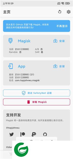 红米Note8Pro MIUI12.5_21.8.4主题免费 精简优化
