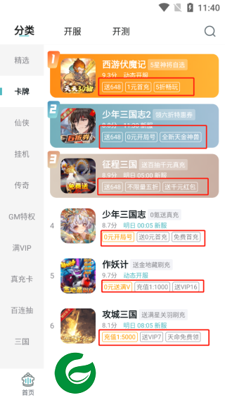 1元手游0.1折截图