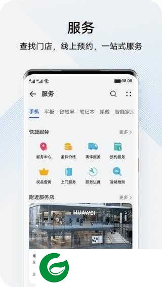 华为花粉俱乐部APP下载_华为花粉俱乐部官方正版下载14.1.3.301