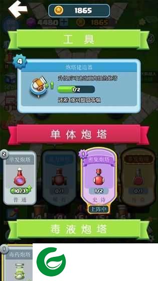 合成塔防红包版下载_合成塔防app红包版下载2.0-