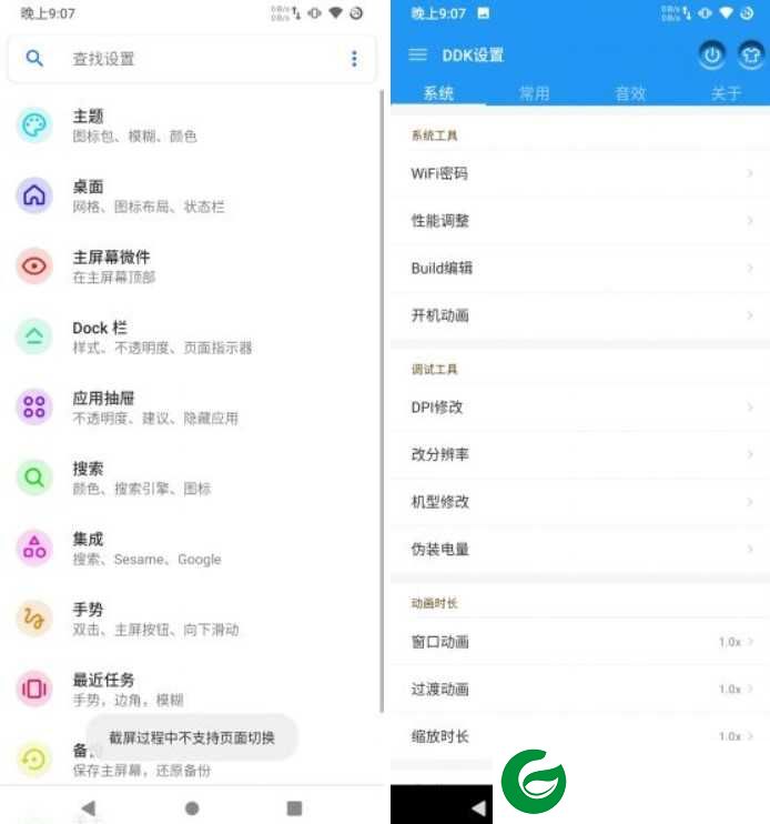 小米MIX3|魔趣100.0|安卓10.0|正式版|归属地|主题自由|图标定义|流畅稳定|极度省电