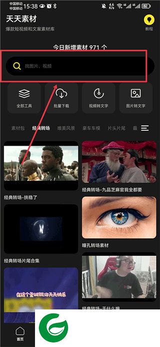 刷机之家