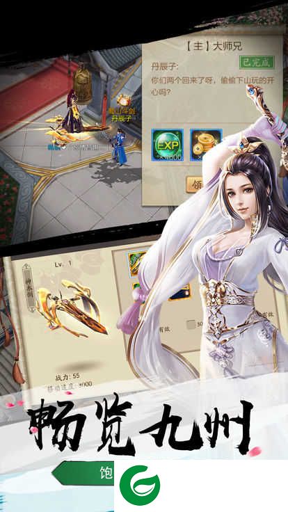 萌仙情缘风语记手游下载_萌仙情缘风语记官方版下载5.1.0-