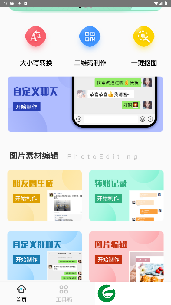 刷机之家
