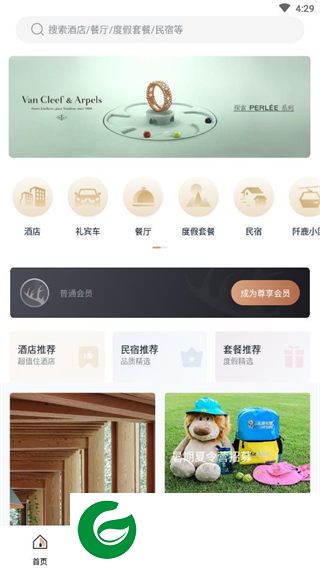 刷机之家