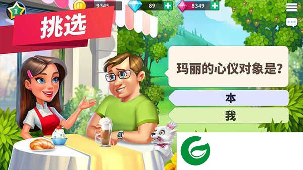 我的咖啡厅最新版本下载-我的咖啡厅最新版安卓下载-