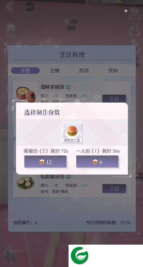 以闪亮之名官方正版