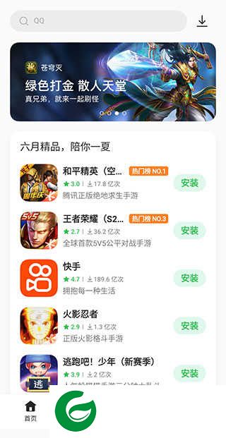 一加应用商店app下载安装-一加应用商店安卓版下载v11.13.0