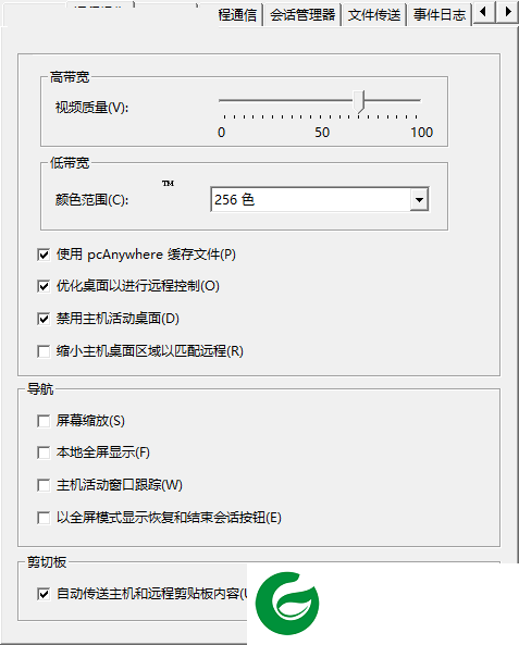 pcanywhere远程控制下载_pcanywhere远程控制免费版下载