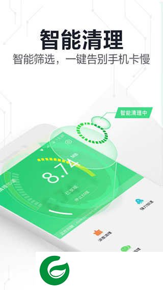 360手机卫士极速版官方正版下载安装_360手机卫士极速版官方正版下载20235.9.6