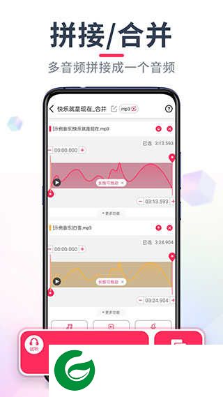 音频音乐剪辑APP下载_音频音乐剪辑免费版下载22.2.20