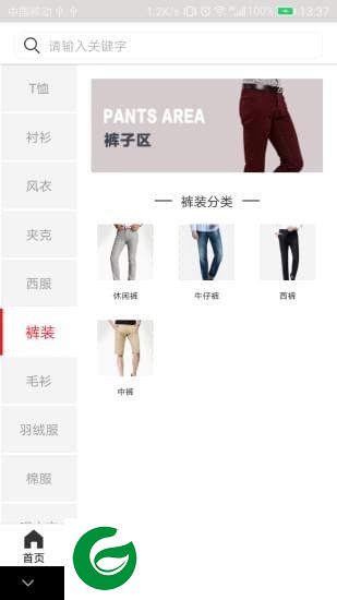 刷机之家
