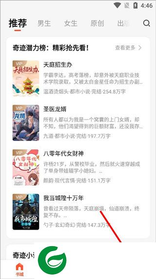 刷机之家