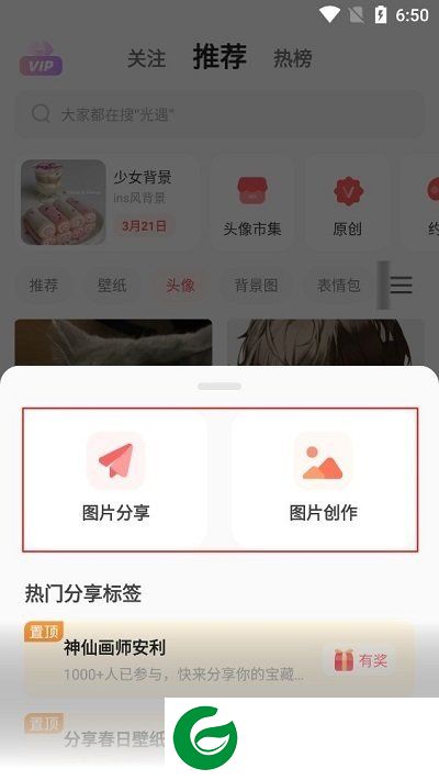 刷机之家