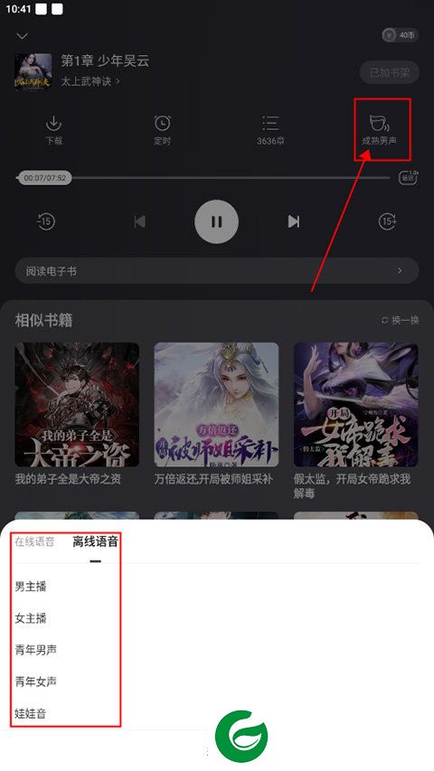 得间免费小说解锁会员版