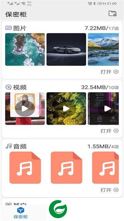 暗箱加密相册APP下载_暗箱加密相册官方正版下载21.12.13