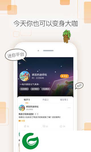 迷你盒子app下载-迷你盒子2024最新版下载无广告v2.24.6