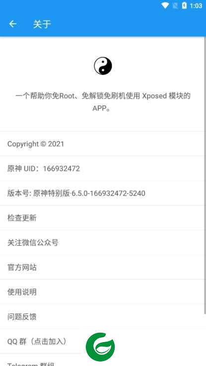 太极框架最新版本下载安装_太极框架免root版最新版本下载14.0.4.10061052