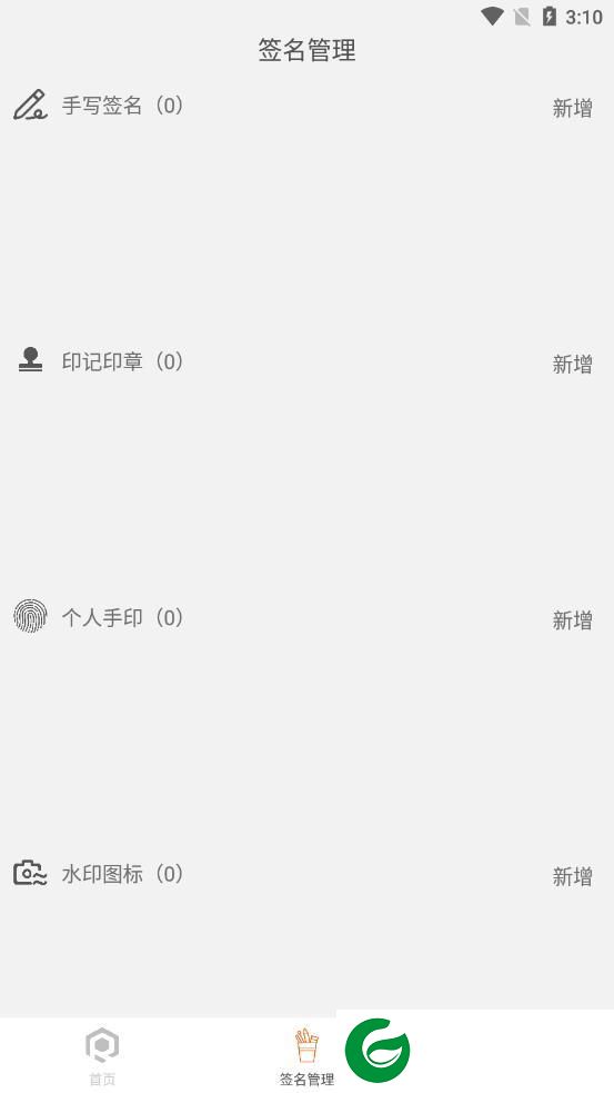 刷机之家