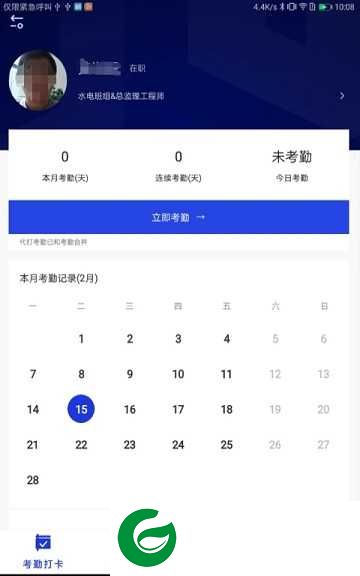 薪莫愁APP官方下载_薪莫愁免费下载安装4.0.27