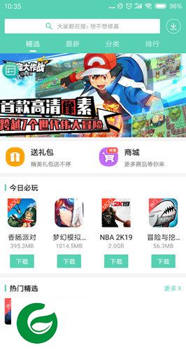 GG大玩家最新版截图