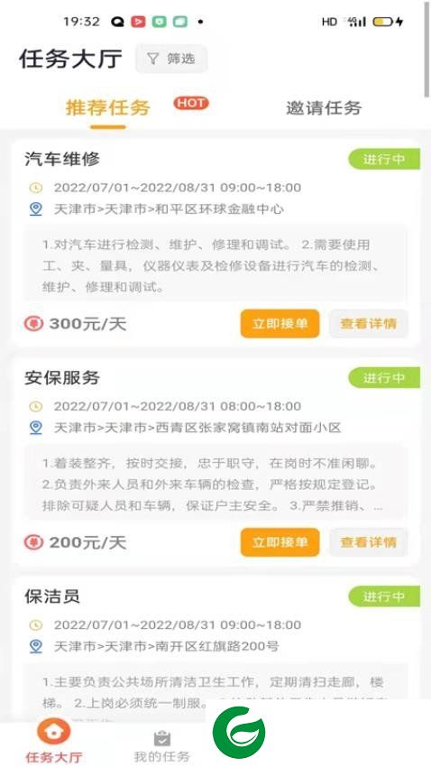 刷机之家