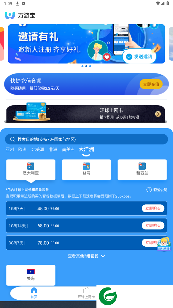 刷机之家