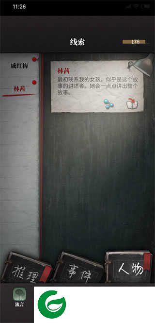 怎么推进剧情3