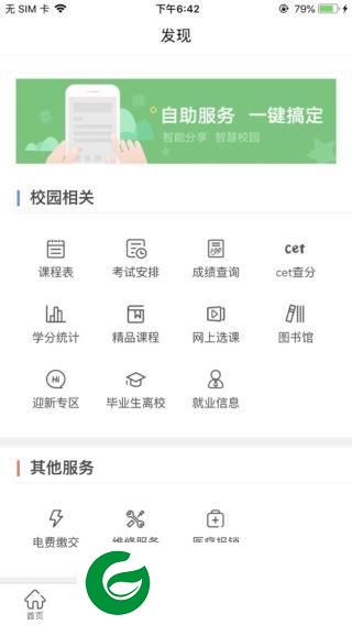 刷机之家