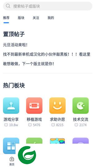 刷机之家