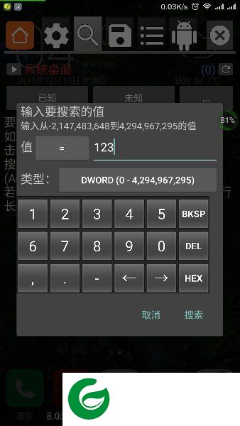gg修改器中文版最新版截图