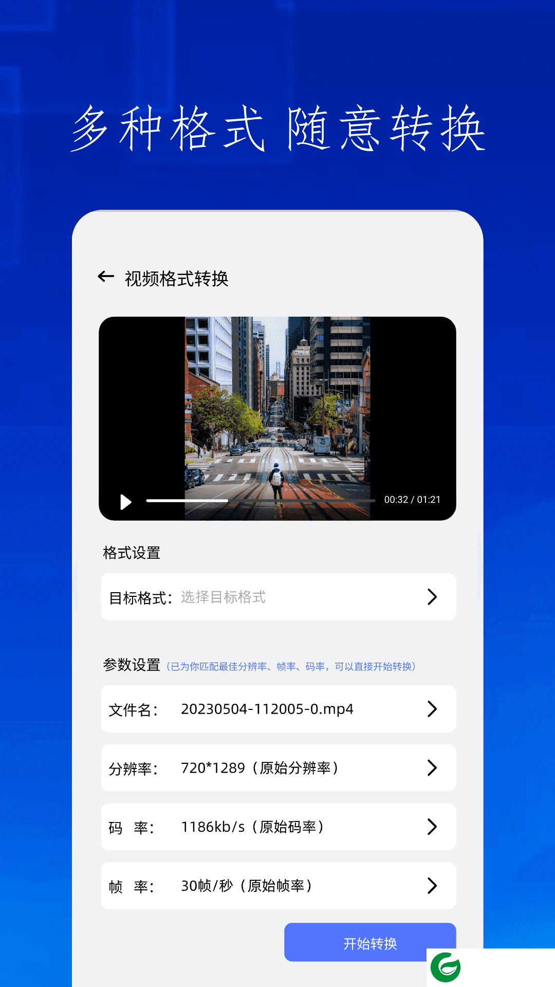 快吧换机app下载_快吧换机手机版下载