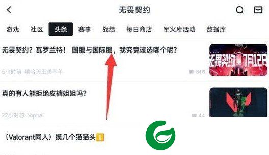 无畏契约助手