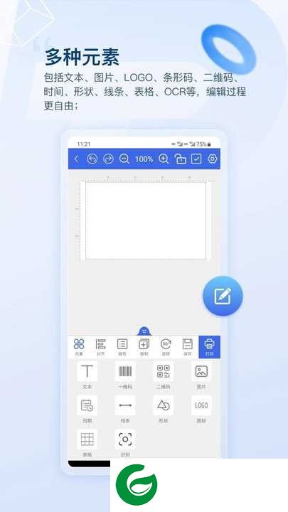 普贴标签APP下载_普贴标签官网下载2.0.11