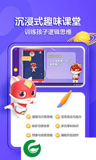 探月少儿编程APP下载_探月少儿编程官方免费下载4.3.9