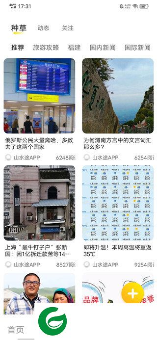 刷机之家