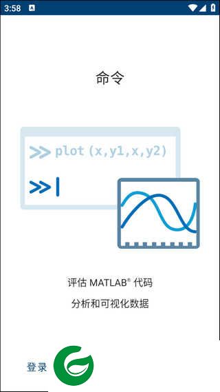 MATLAB手机版下载_MATLAB手机版免费下载6.4.0