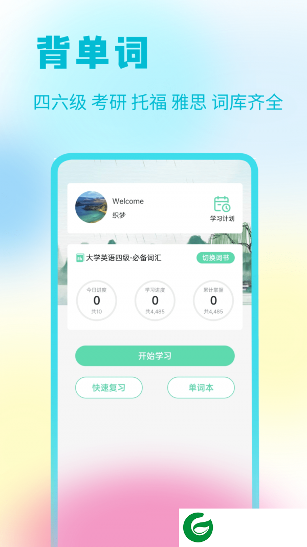 资小料去广告版下载-资小料app纯净版下载v2.3.01