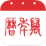 万年历极速版软件下载_万年历极速版最新版下载5.0.75.0.7