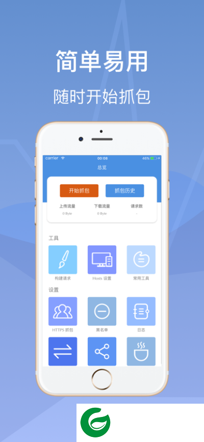 stream抓包工具免费版下载-stream抓包工具安卓版app下载v1.0